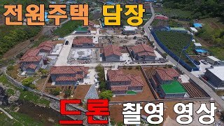 공동주택 담장 드론촬영영상