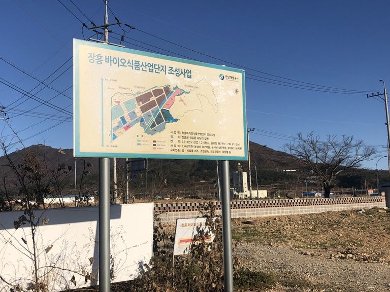 바이오 식품 산업 단지 현장 #23