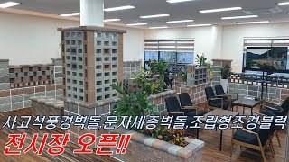 벽돌을 활용하여 실내인테리어 꾸미기