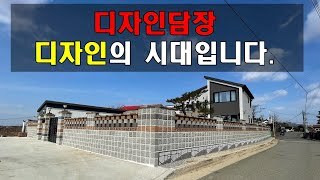 [전남 영암] 멋진 디자인담장 그 자체입니다.