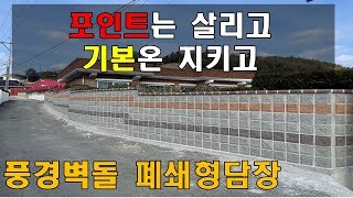 [전남 진도] 진도의 한 마을회관 디자인담장