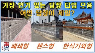 뉴정원산업 타입소개