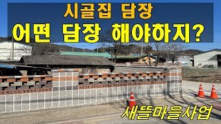 [경북 상주] 마을만들기 사업. 많이 쓰는 이유가 있습니다.