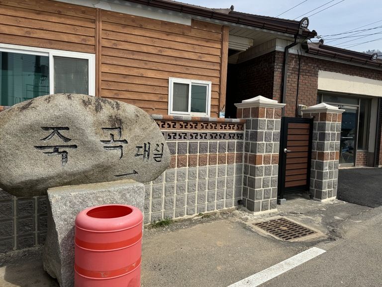 #65 [전북 고창] 죽곡마을 새뜰마을사업(취약개선사업)