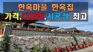 [전남 장흥] 한옥집,한옥마을 담장1