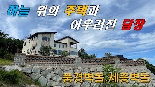 [전남 나주] 하늘 위의 주택과 어우러진 담장