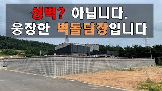 [전남 광양] 웅장한 성벽같은 벽돌 담장