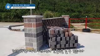 세종벽돌 ㄹ자벽돌 현장시공동영상